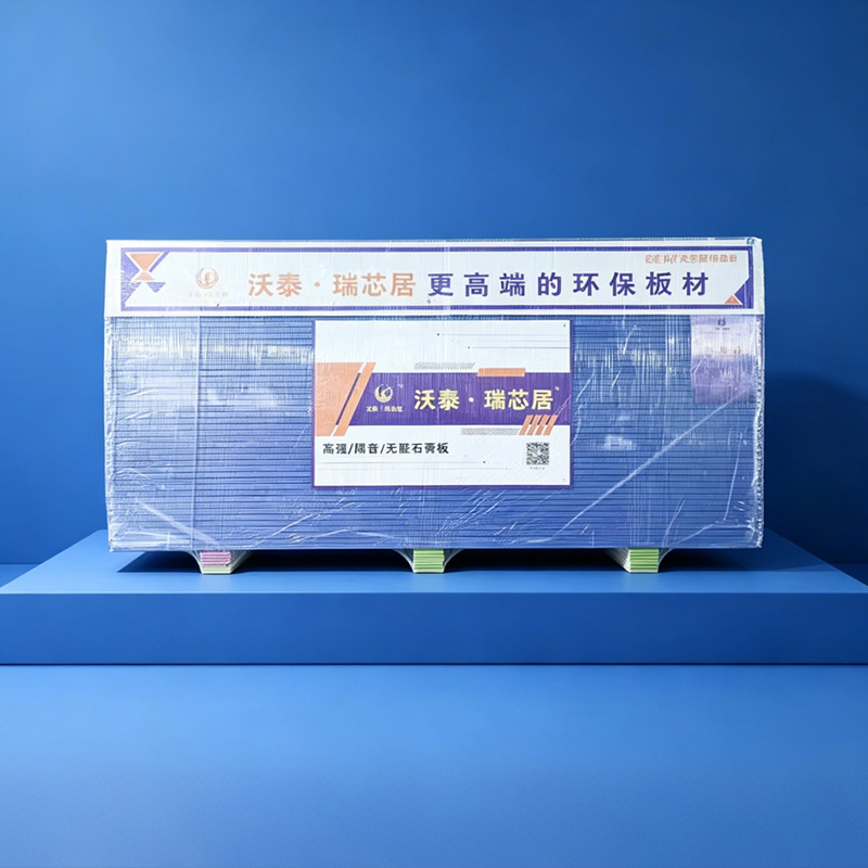 沃泰瑞芯居标准纸面石膏板防开裂,防下陷沃泰瑞芯居 绿色“芯”世界